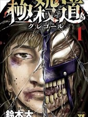 半格胶片 漫画改编封面