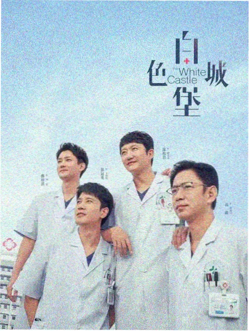 山海食肆 剧集封面