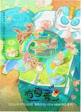 动画分镜留白相关资讯配图